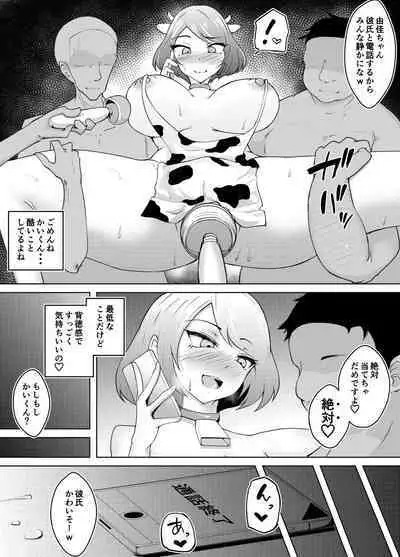 Karume no Kanojo ga Kantan ni NTRrete kara