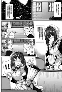[Shiokonbu] Fanaticism [Chinese] [無邪気漢化組]