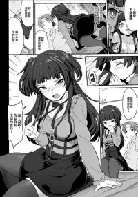 (C96) [Kirintei (Kirin Kakeru, Kouri)] Fuyuko no Kanbyou Shouaku (THE iDOLM@STER: Shiny Colors) [Chinese] [無邪気漢化組]