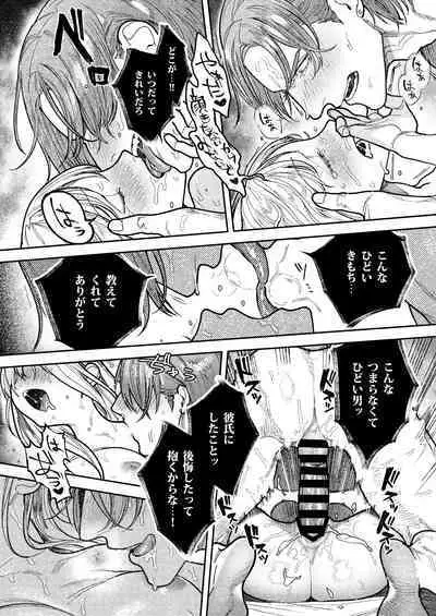 アサギ先輩、幸せになろうよ