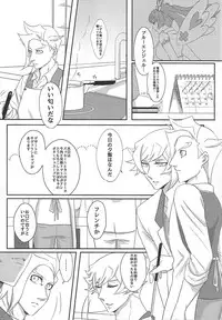 (Chou Ore no Turn 2019) [Linen (Suuho)] Unmei ni wa Narenai (Yu-Gi-Oh! VRAINS)