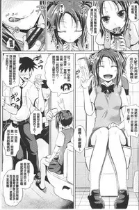 [Poncocchan] Shoujo-tachi no Yuugi [Chinese]