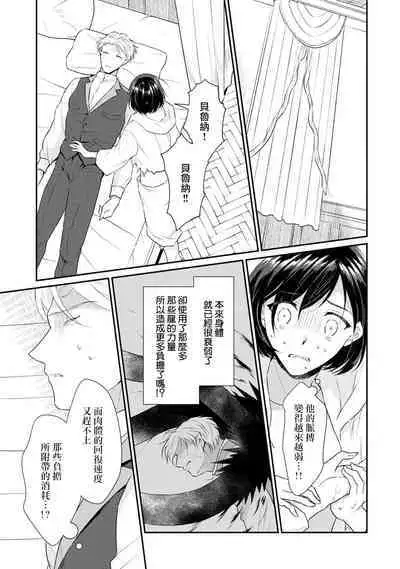 [Narada Yamato] Tensei Majo wa Ryuuzoku no Mamono-sama ni Kakowaremasu | 转生魔女被魔龙金屋藏娇了 1-7 [Chinese] [莉赛特汉化组]