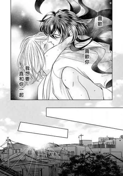 [Yukichi] Hentai Ikemen Yuurei ni Maiban Osowarete imasu. | 每晚被變態帥哥幽靈襲擊. 1-10 end [Chinese] [莉赛特汉化组]