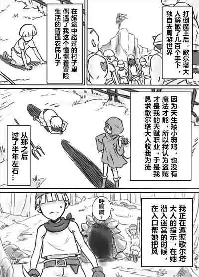 [ElectricSheep (Shibire Hitsuji)] Netorare Onna Touzoku ~Saiin Kakuchou Ryoujoku~ | 被寝取的女盗贼~催淫扩张凌辱~ [Chinese]