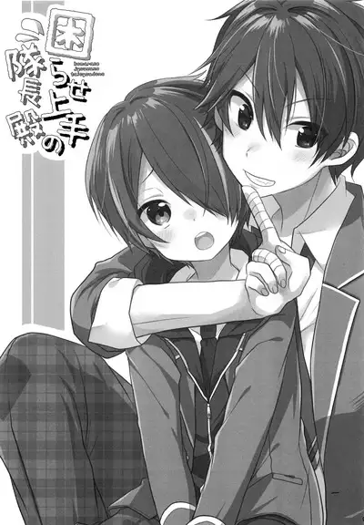 Komara se Jouzu no Taichou-dono