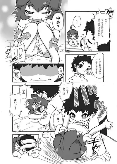 Inu! Inu! Inu!