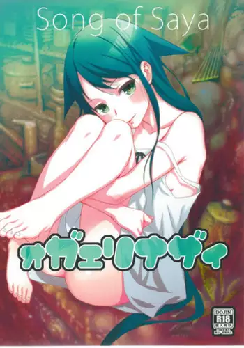 [Makutsutei (Tenro Aya)] Sandworm no Seitai (Otome-tachi wa Marunomi nashi de wa mou Ikite Ikenai!) [Chinese] [虽然插着触手但依然欲求不满的喵酱汉化组] [Digital]