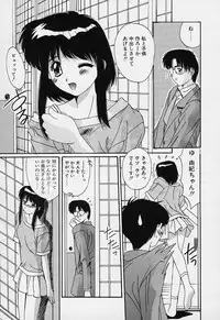 [Yuuki] Aoi Kioku no Ito