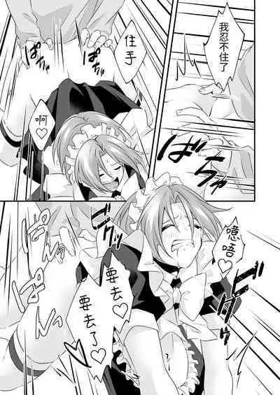 [Sorairo Neko (Shiramine)] Tsun na Kareshi ga Maid Fuku o Kite Kureta [Chinese] [蜜柑社]