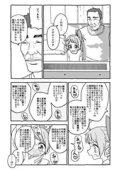 Otona Gokkun Update!