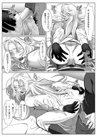 [Shimesaba (Isaki)] Nare Kitsune [Digital]