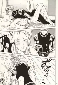 (Byousatsu Knockout 2) [Matango Honten (Tomakomai)] Hajimete Doushi (One-Punch Man)