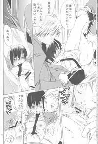 (C72) [Ichinichi Sanjou (Jinguu Kozue)] Okimari desu ka? (Ouran High School Host Club)