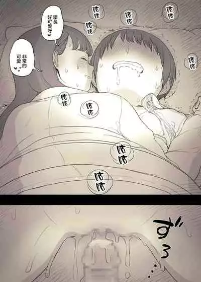 Bungaku Joshi ni Taberareru 3