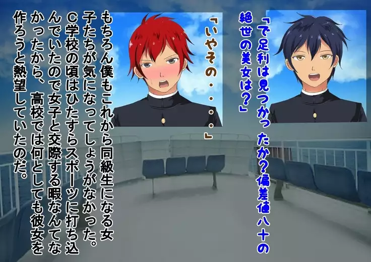 Kurasu no Joshi ni Shasei Kanri Sareru Gakkou!