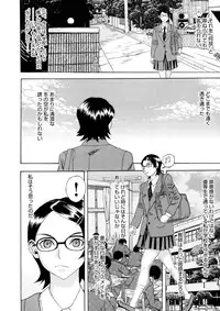 [Tenjiku Rounin] Emu e no kumotsu