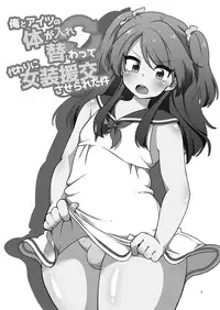 [DryR (Urakuso)] Ore to Aitsu no Karada ga Irekawatte Kawari ni Josou Enkou Saserareta Ken [Chinese] [瑞树汉化组] [Digital]