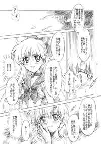 (C74) [Kotori Jimusho (Sakura Bunchou)] Chanson de I'adieu 3 (Bishoujo Senshi Sailor Moon)