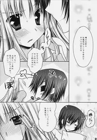 (CSP5) [PINK, Kurimomo (Araiguma, Tsukako)] Koi Kaze (CODE GEASS: Lelouch of the Rebellion)