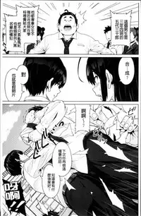[Sanagi Torajirou] Netorare Kataomoi [Chinese]