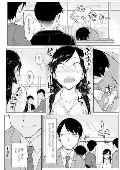 [Igarashi Shouno] Dosukebe Bijin Yonshimai Harem ni Youkoso! - Welcome to the HAREM of the FOUR Beautiful and Slutty Sisters + "Ueno Bijin Yonsihimai to Kazoku ni Narimashite" Ch. 1-5 Shitagaki Data [Digital]