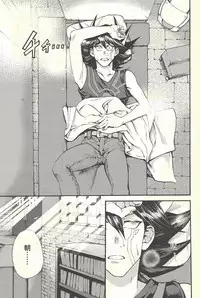 (Sennen Battle Phase 20) [KBR (Kabiringo)] Yusei to Judāi (Yu-Gi-Oh! GX, Yu-Gi-Oh! 5D's)