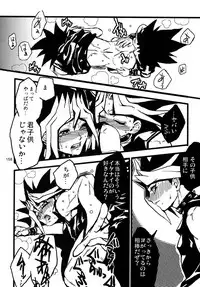 (C86) [Quartzshow (hari)] RE:WW3 Yami Hyou Sairoku-Shuu (Yu-Gi-Oh!)
