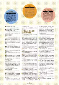 [CandySoft] Nee, Chan to Shiyou yo! Koushiki Fanbook - Ai to Batou no Hibi