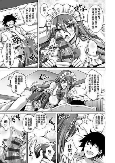 [Nikusoukyuu.] Comike Gaeri ni Isekai Tensei | 同人展歸途中異世界轉生 [Chinese] [Digital]