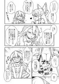 (C91) [110-GROOVE (Itou Yuuji)] Otoshigoro no Reimu-san to Marisa-san (Touhou Project)