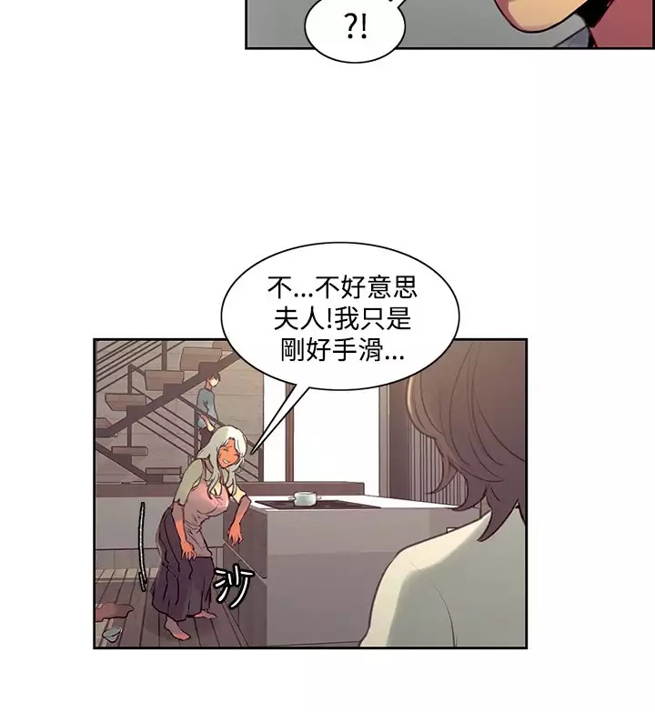 Domesticate the Housekeeper 调教家政妇 Ch.29~38