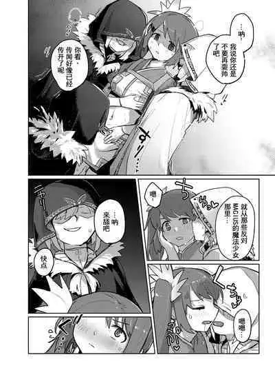 小鹤乃H合同 裏♡小鹤乃全席|Tsuruno chan H Authology