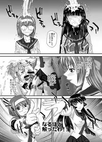 [Behind Moon (Q)] Mein Kampf (Kämpfer) [Digital]