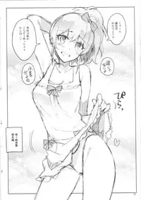 (C88) [ReDrop (Miyamoto Smoke, Otsumami)] Cinderella, Mousou Kareshi Natsuyasumi-hen ~Preview-ban~ (THE IDOLM@STER CINDERELLA GIRLS)