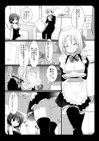 (C74) [Nagiyamasugi (Nagiyama)] Sakuya to Haru-san no Yabou + Hinagiku (Hayate no Gotoku!)