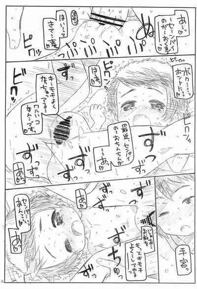 (C87) [Shimoboard (Shimosan)] Kouhai-san-tachi to Yasashii Senpai no Ecchi na Natsu