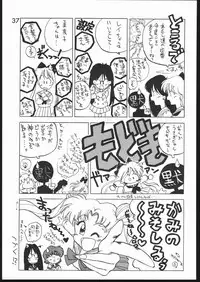 [BLACK DOG (Kuroinu Juu)] SUBMISSION JUPITER PLUS (Bishoujo Senshi Sailor Moon) [1994-09-23]