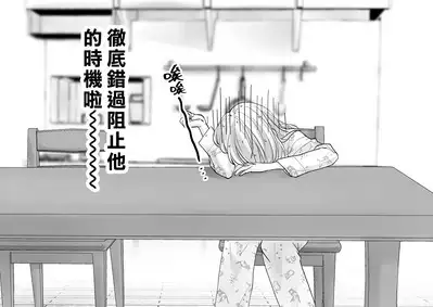 Netafuri Mama | 裝睡的媽媽