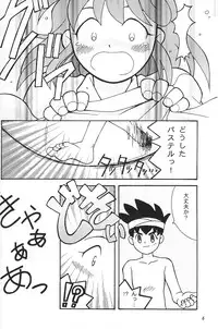 (C51) [Bakuhatsu BRS. (Various)] SukeBee (TwinBee)