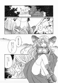 (C61) [Mechanical Code (Takahashi Kobato)] as night follows day <ver.0.5/prologue> (Ah! Megami-sama/Ah! My Goddess)
