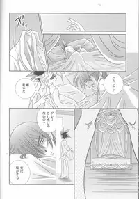 (C73) [Usapyon (Kashidashi Rie)] Metamorphose (Yu-Gi-Oh!)