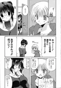[Takanae Kyourin] Yoru to Tsuki to Neko no Guuwa