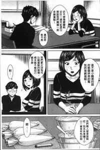 [Ueno Naoya] Hamekano Chijo to Retsujou Diary - Diary of Slut & Inferiority | 戳插女友 痴女與劣情的淫亂日記 [Chinese]