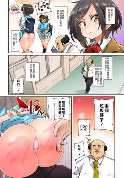 [Marui Maru] Hattara Yarechau!? Ero Seal ~Wagamama JK no Asoko o Tatta 1-mai de Dorei ni~ 1-22 [Chinese] [Den個人漢化] [Digital]