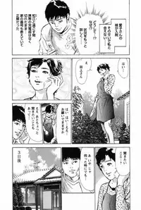 [Tomisawa Chinatsu, Hazuki Kaoru] My Pure Lady Vol.2