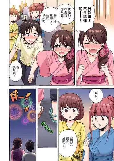 「Sakippo dake tte itta no ni…」aniki no kanojo ni tanomikonde gomu nashiSEX！ ！ | 「明明說好只蹭蹭的…」苦苦懇求大哥的女友不戴套SEX!!