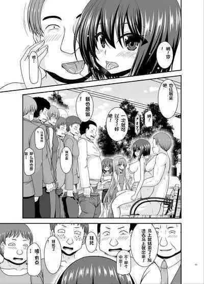 Netorare Roshutsu Shoujo 3
