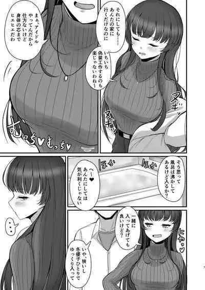 [KYANA Mori(Kyana)] Fuyu Ai (THE iDOLM@STER: Shiny Colors) [Digital]