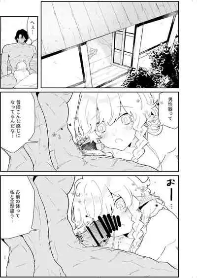 [Nayuta no Hakobune (Shishikura Sendou)] Tsumahajiki-mono no Somnia 4 [Digital]